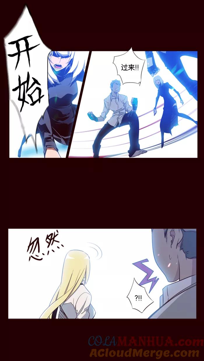 《狂野少女》第89话 第15页