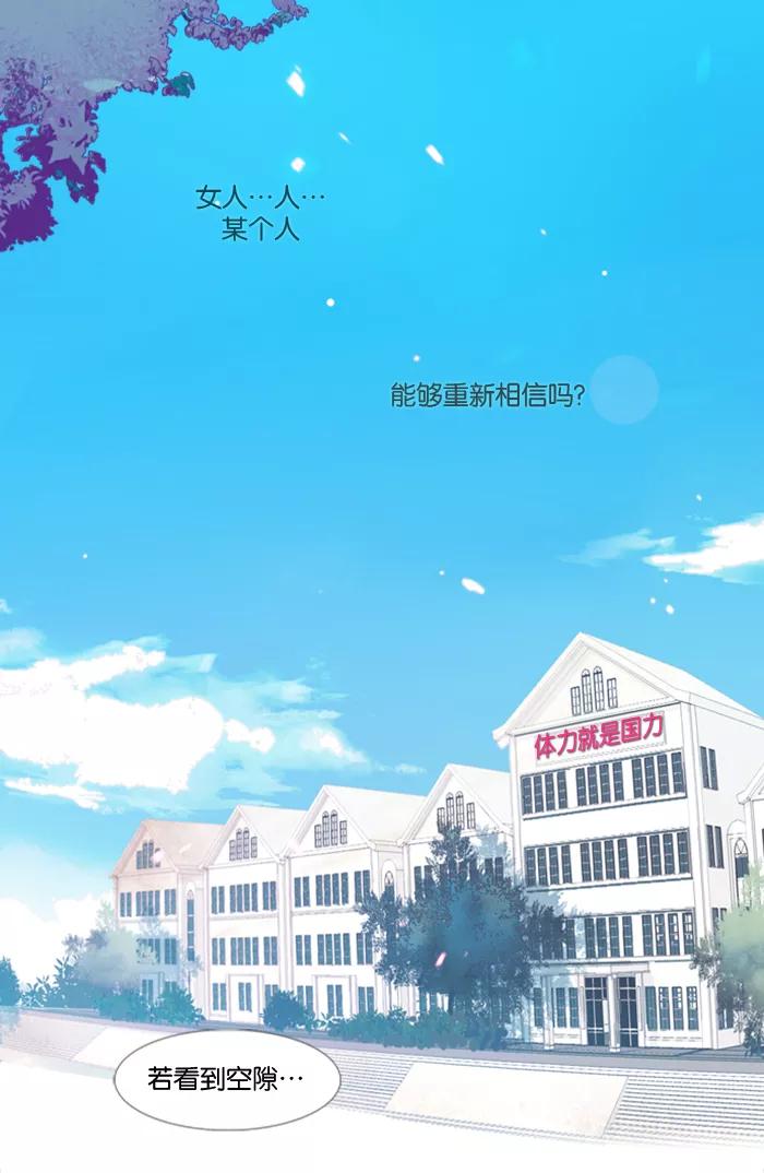 《狂野少女》第89话 第26页