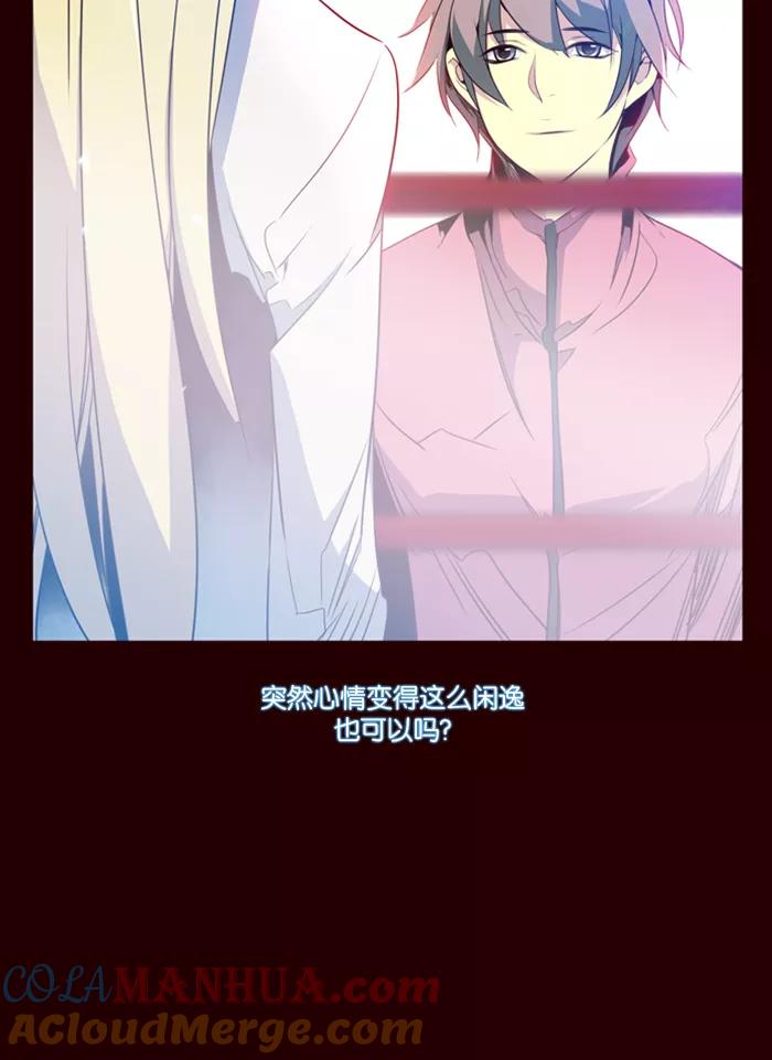 《狂野少女》第89话 第23页