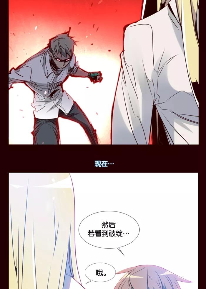 《狂野少女》第89话 第22页