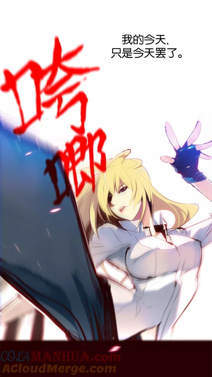 《狂野少女》第89话 第31页