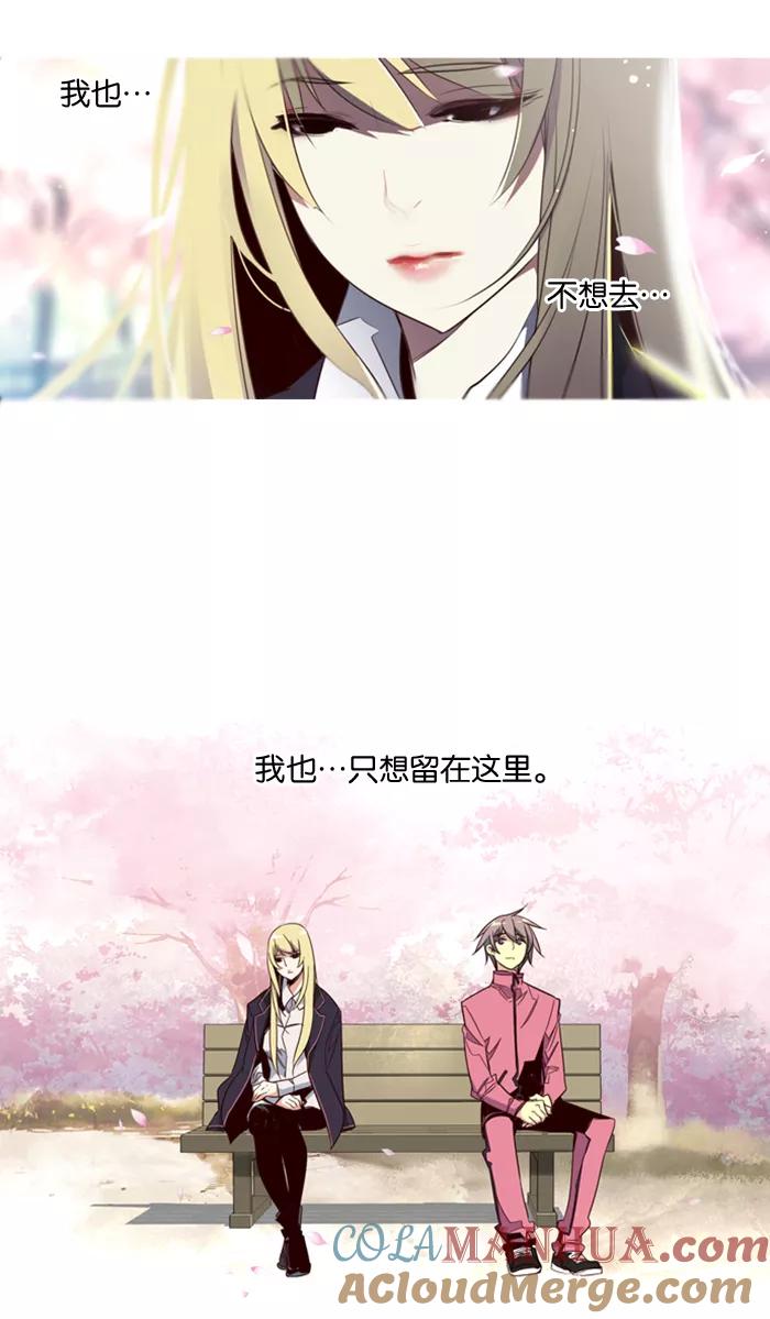《狂野少女》第90话 第19页