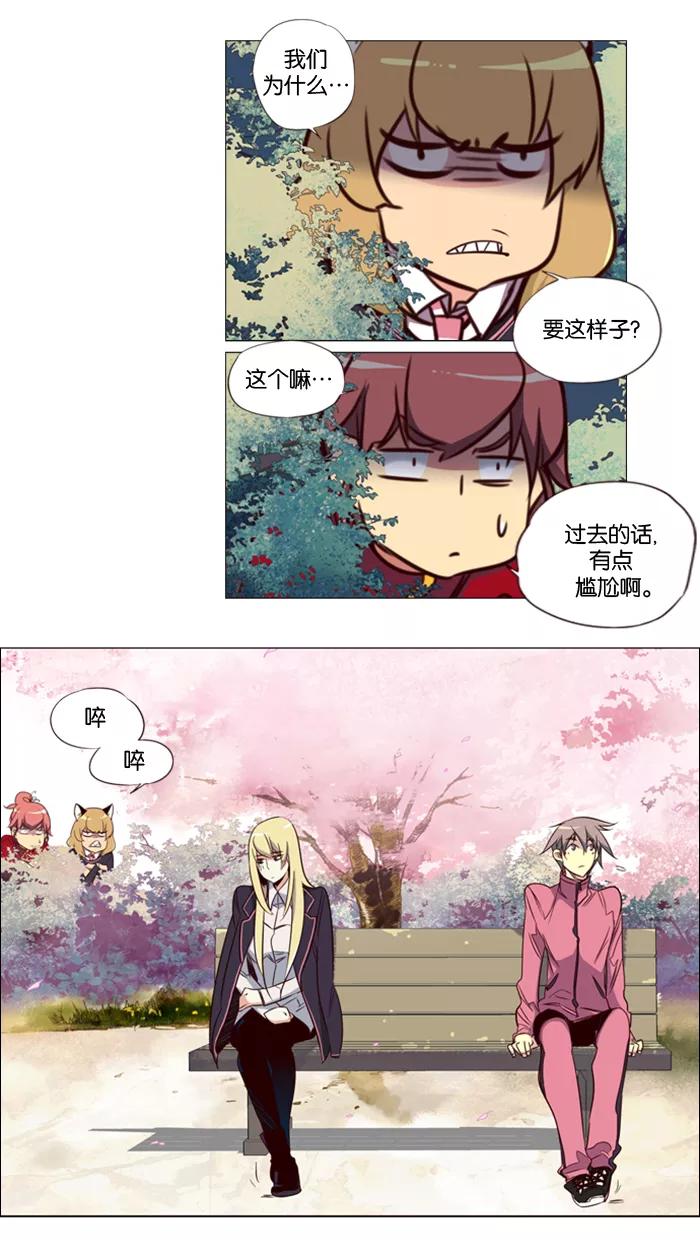《狂野少女》第90话 第10页