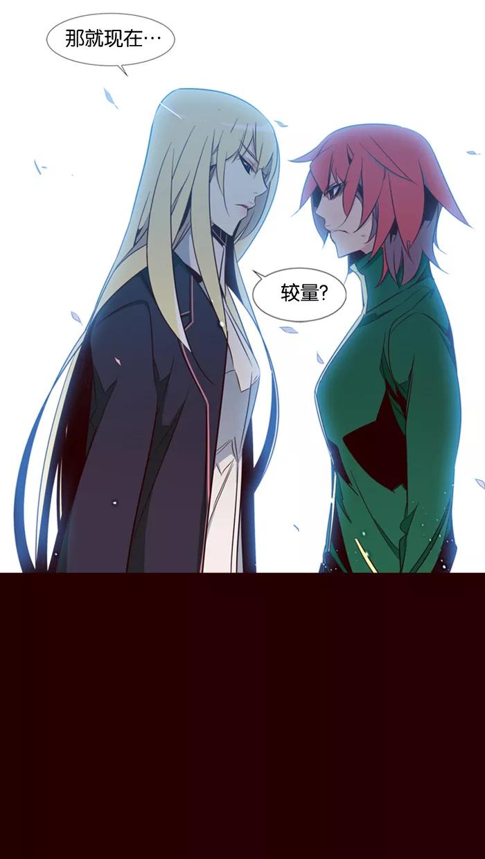 《狂野少女》第91话 第10页