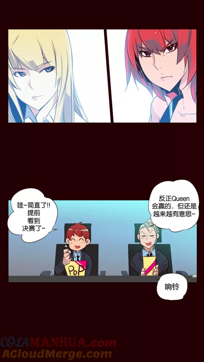 《狂野少女》第91话 第13页