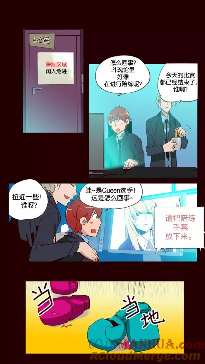 《狂野少女》第91话 第11页