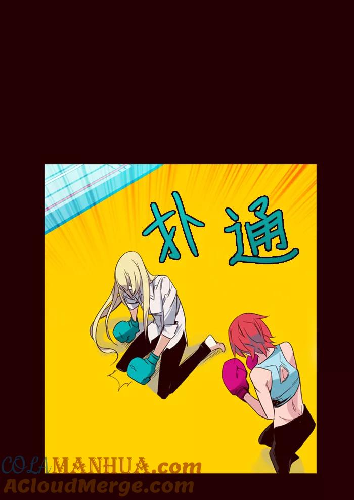 《狂野少女》第91话 第19页