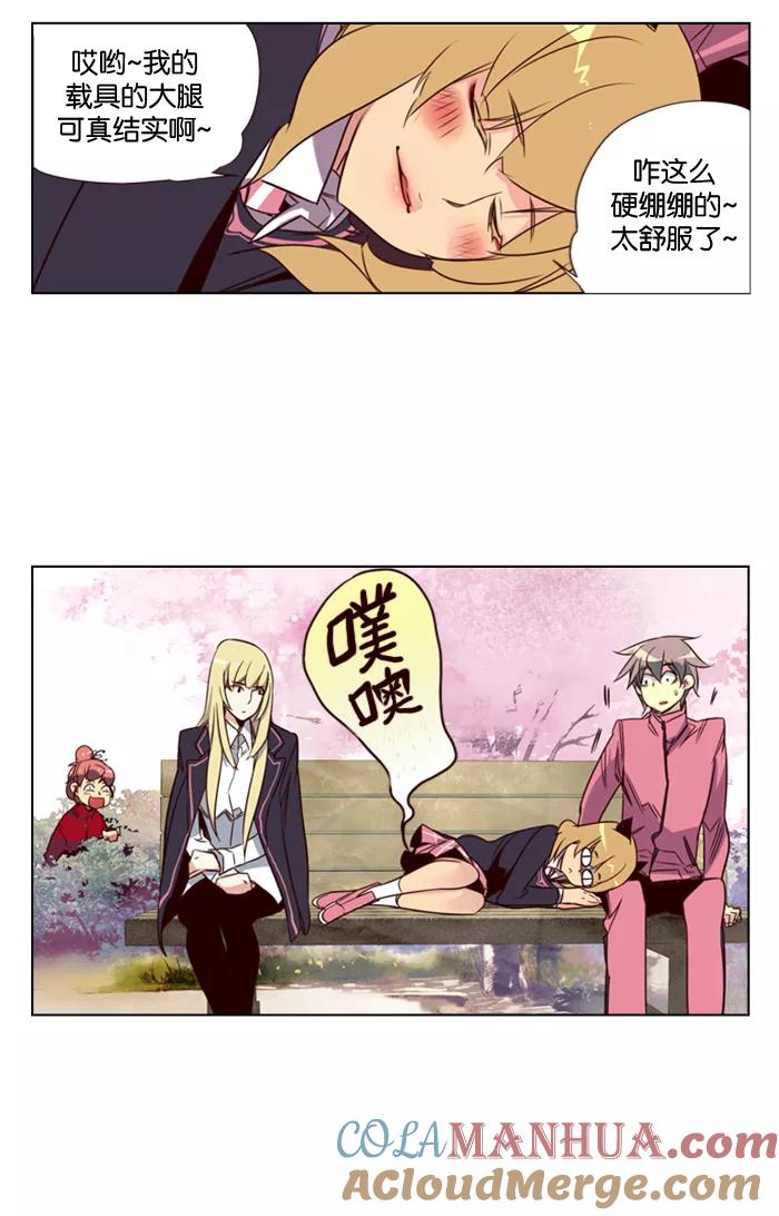 《狂野少女》第91话 第5页