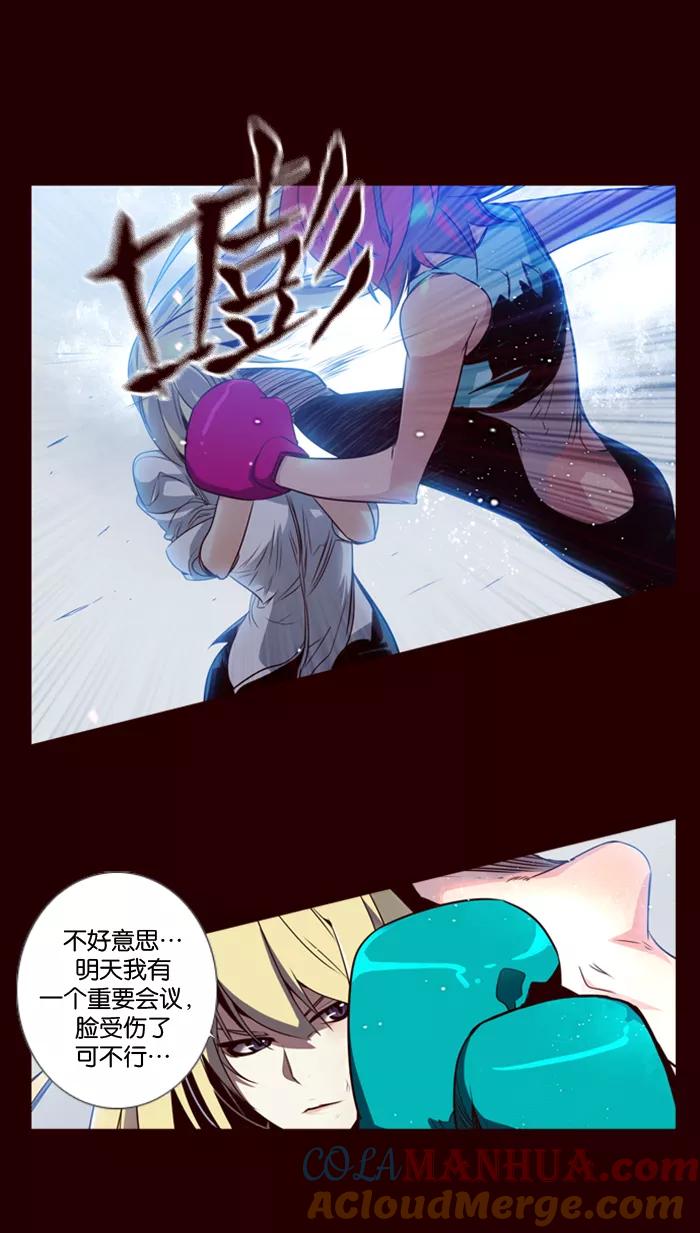 《狂野少女》第92话 第9页