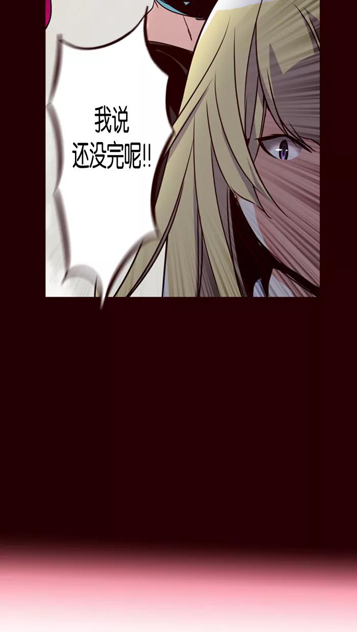 《狂野少女》第92话 第30页