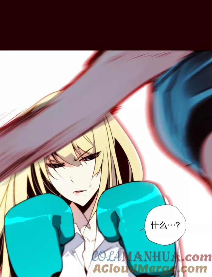 《狂野少女》第92话 第15页
