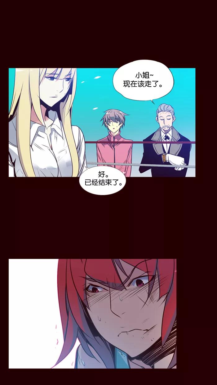 《狂野少女》第92话 第28页