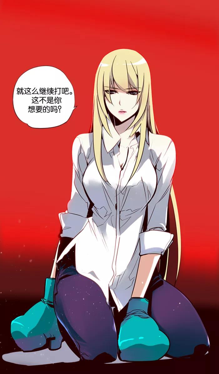 《狂野少女》第92话 第4页