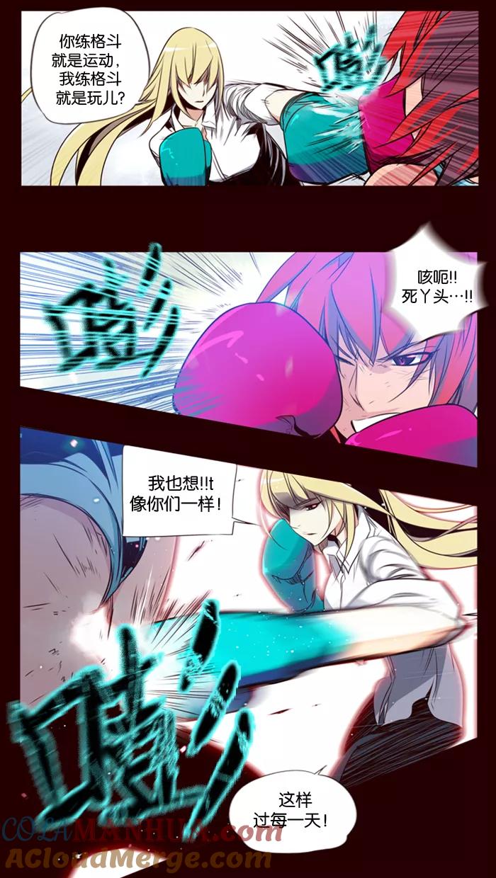 《狂野少女》第92话 第19页