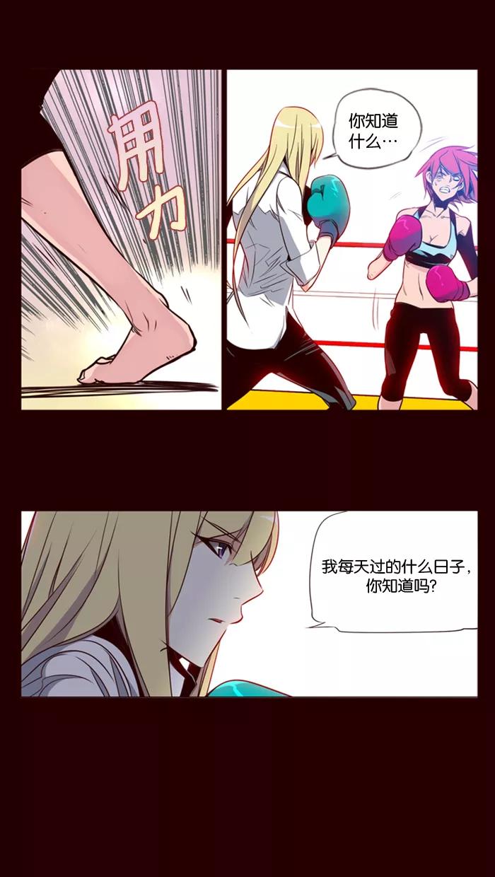 《狂野少女》第92话 第18页