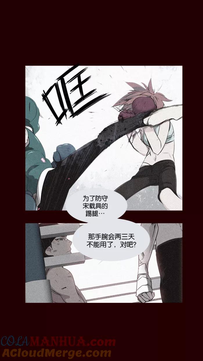 《狂野少女》第92话 第27页