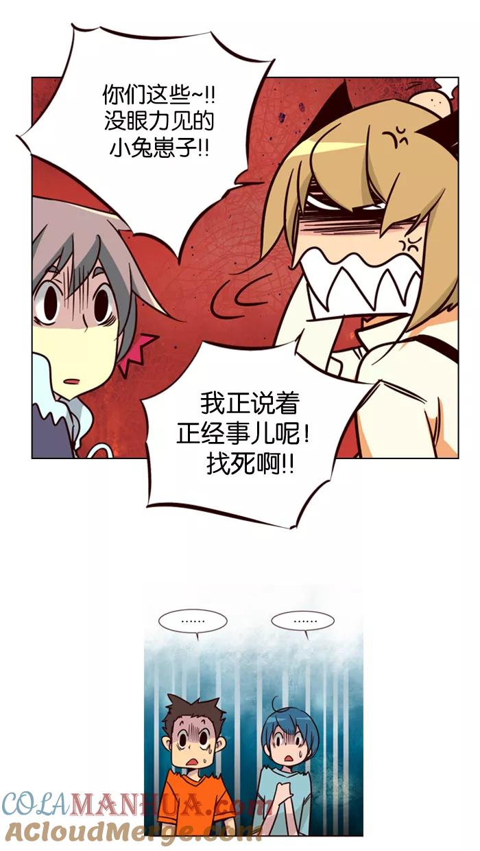 《狂野少女》第93话 第23页