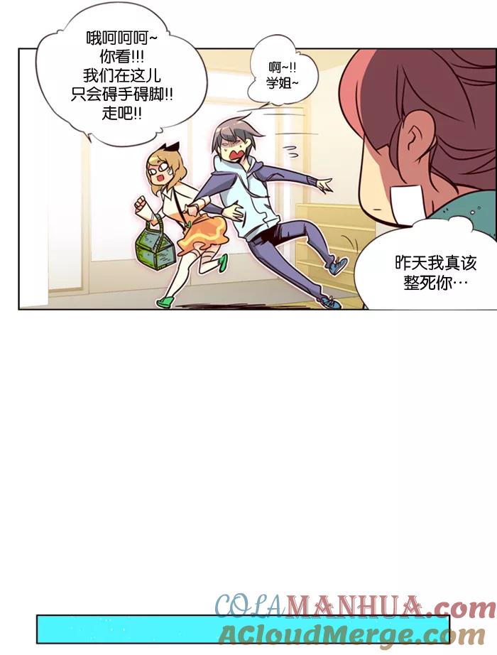 《狂野少女》第93话 第19页