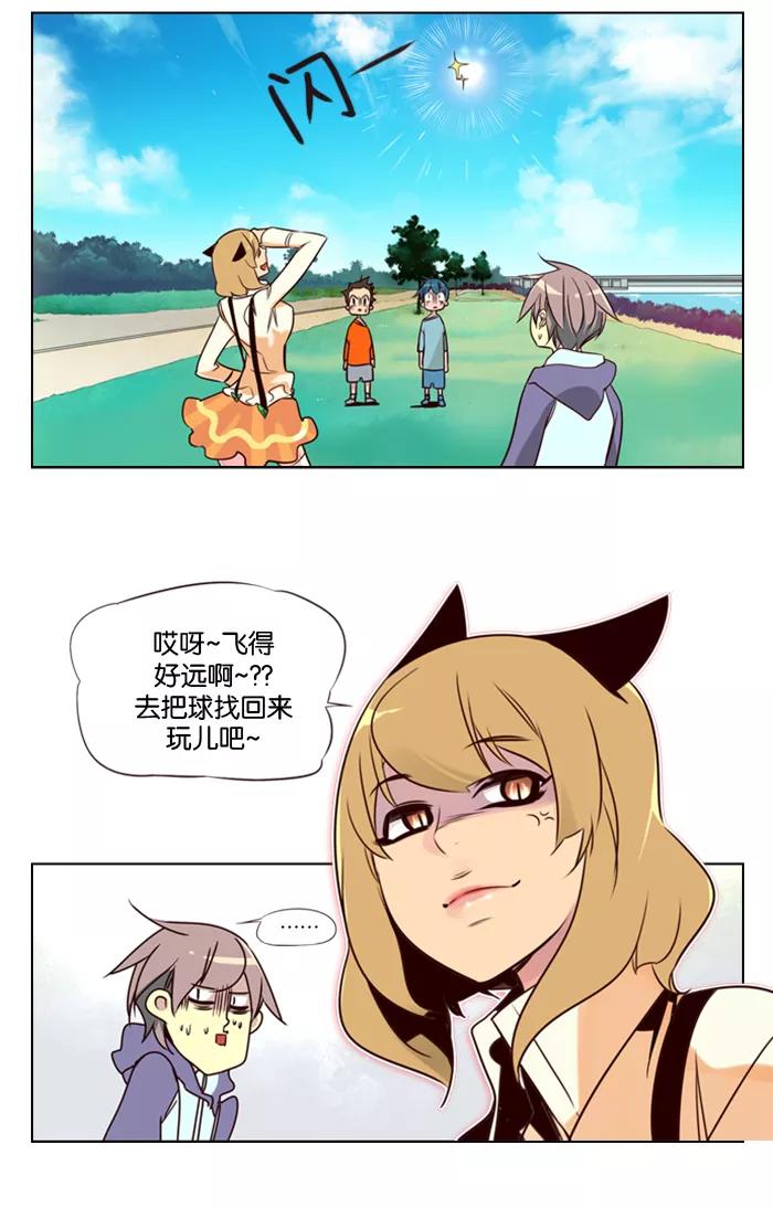 《狂野少女》第93话 第26页