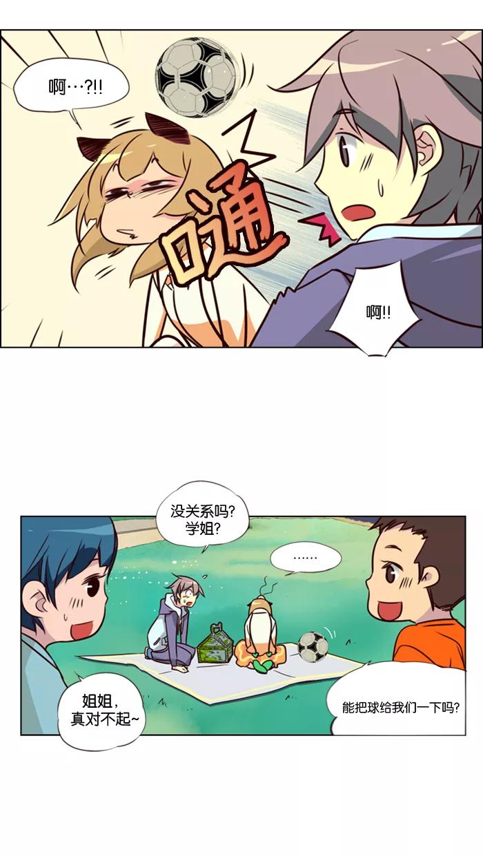《狂野少女》第93话 第22页