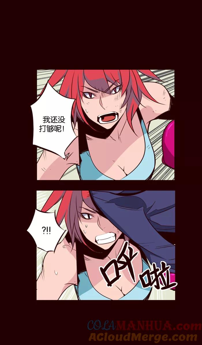 《狂野少女》第93话 第3页
