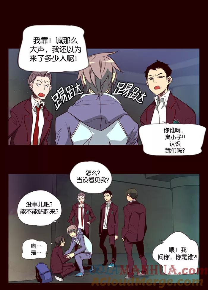 《狂野少女》第94话 第15页