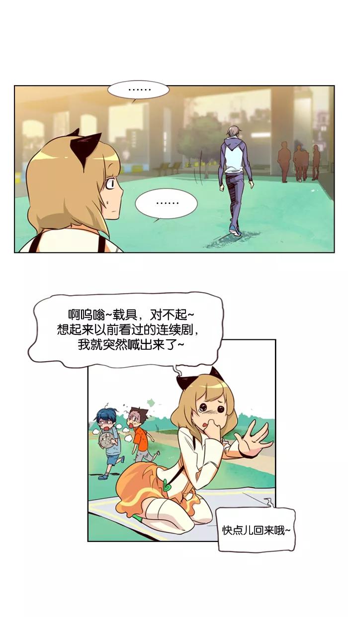 《狂野少女》第94话 第10页