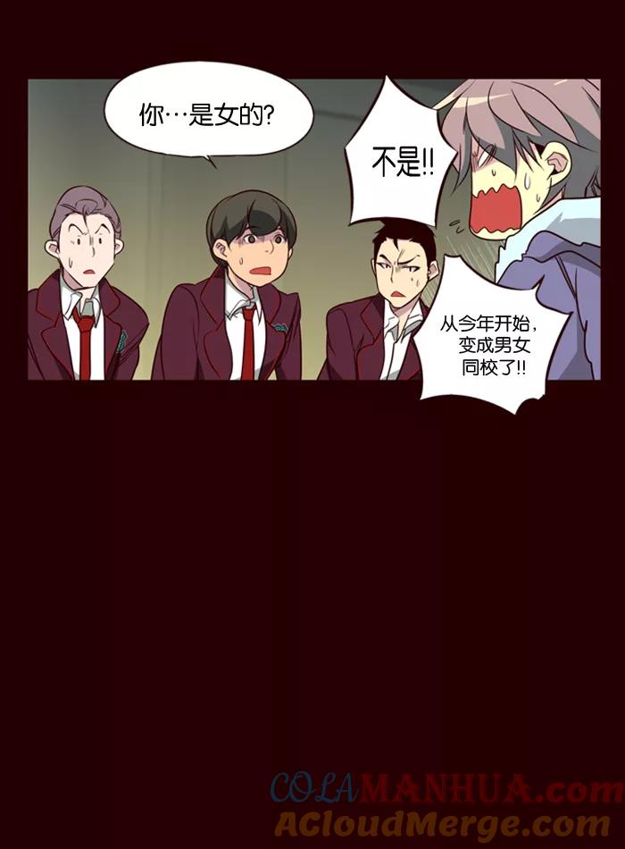 《狂野少女》第95话 第9页