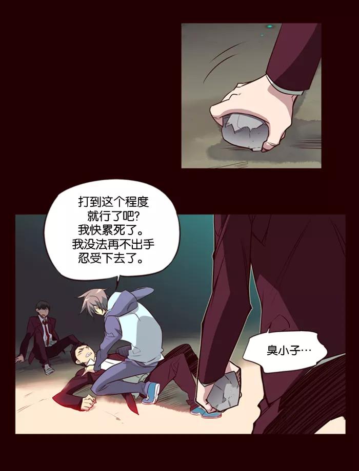 《狂野少女》第96话 第16页