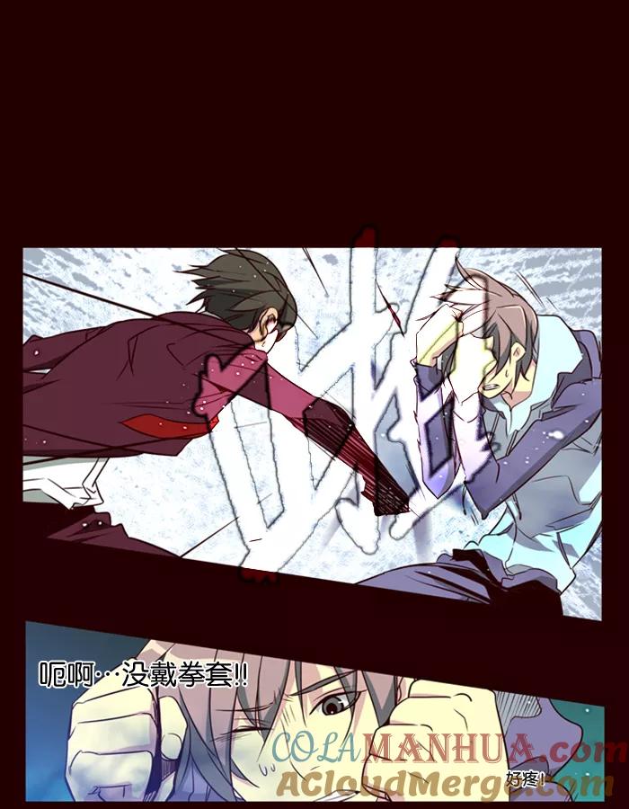 《狂野少女》第96话 第7页
