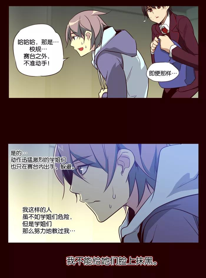 《狂野少女》第96话 第10页