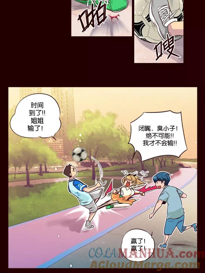 《狂野少女》第96话 第3页