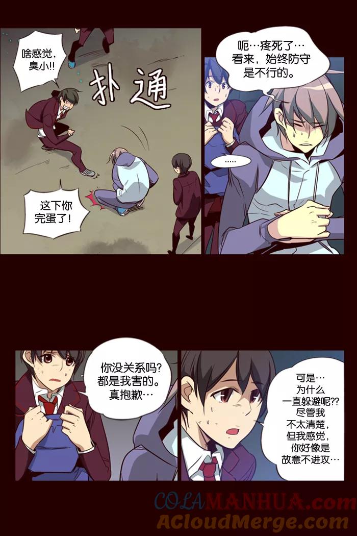《狂野少女》第96话 第9页