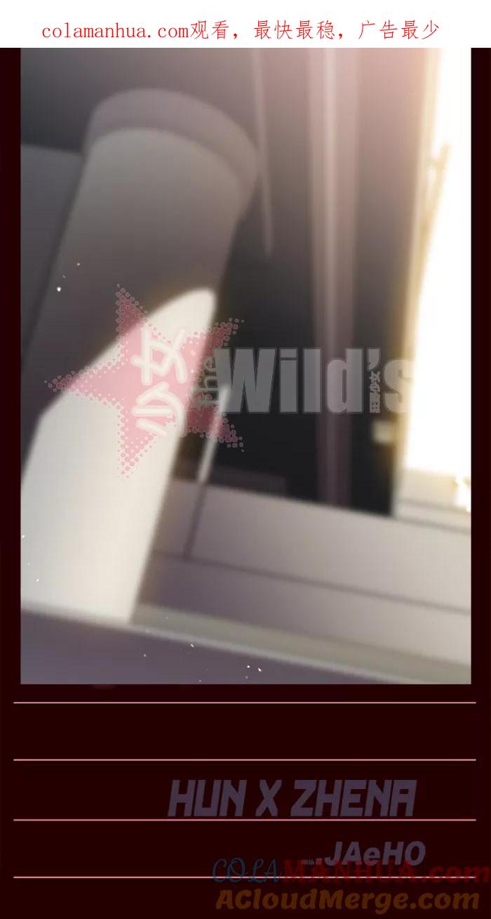 《狂野少女》第96话 第1页