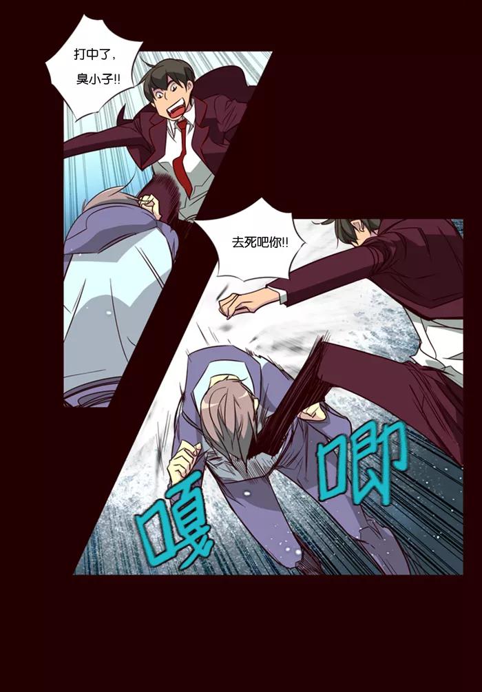 《狂野少女》第96话 第8页