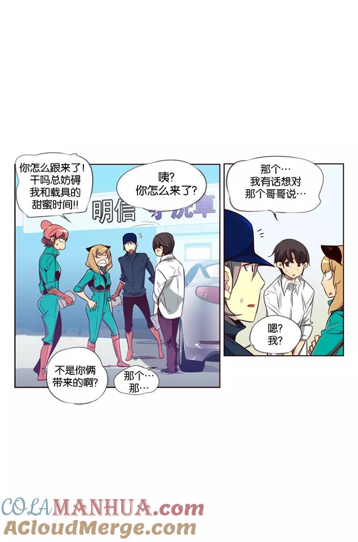 《狂野少女》第97话 第21页