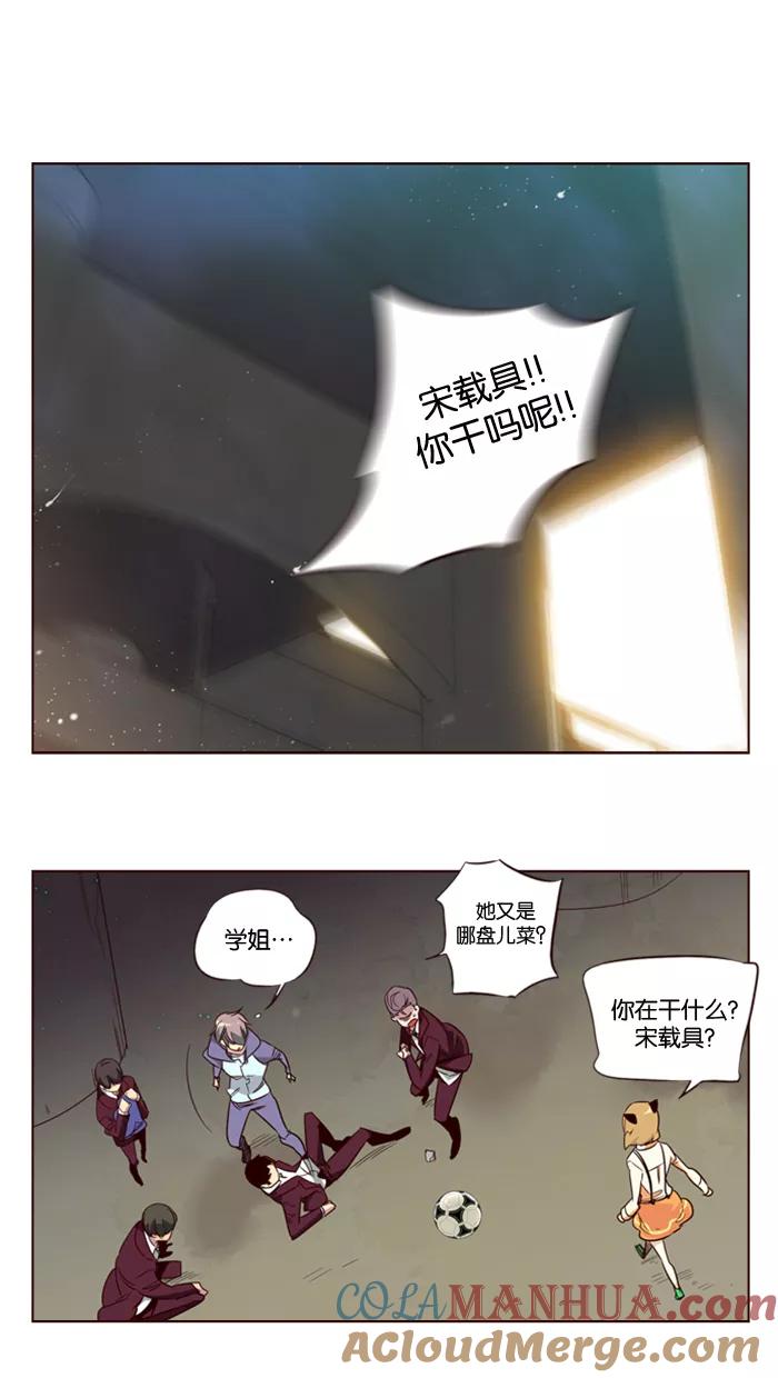 《狂野少女》第97话 第7页