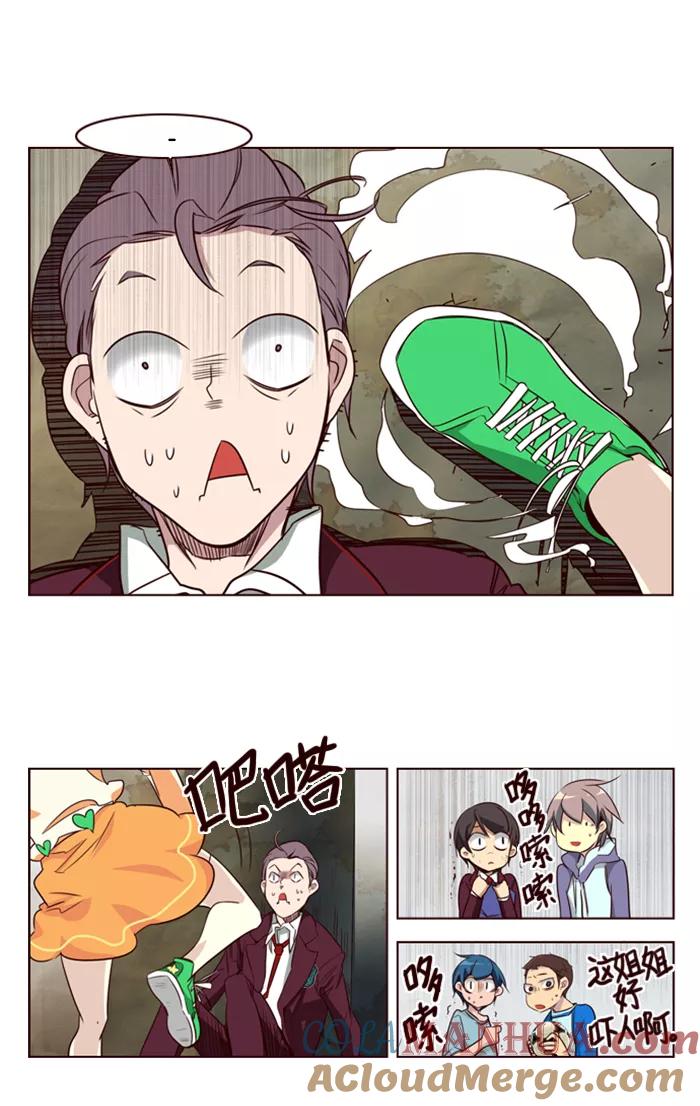 《狂野少女》第97话 第17页