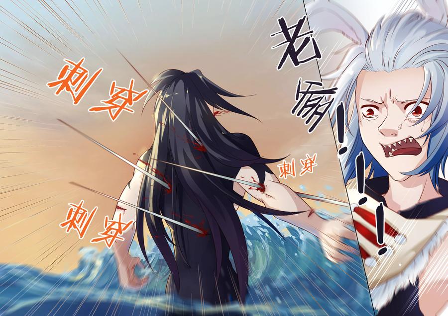 《狂野之心》第1话 京图与豹族少年 第2页