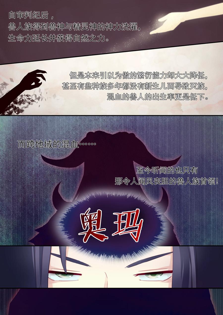 《狂野之心》第2话 迷惘之森 第10页