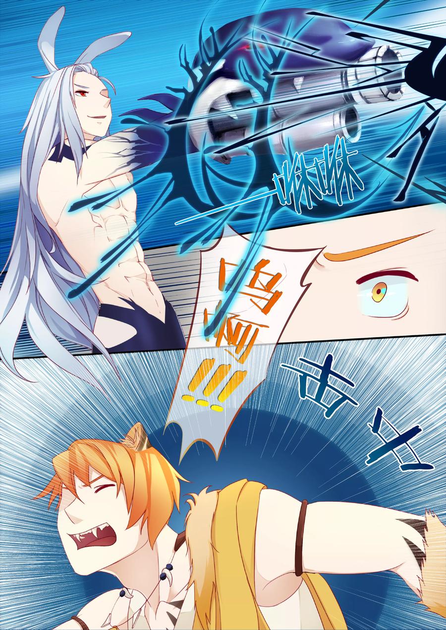 《狂野之心》第2话 迷惘之森 第12页