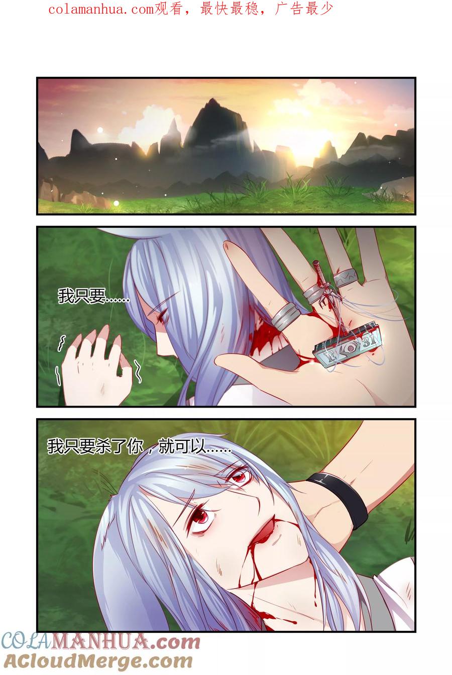 《狂野之心》第37话 第1页