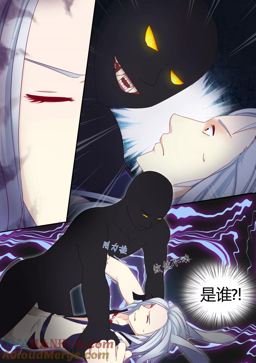 《狂野之心》第3话 人工呼吸(1) 第9页