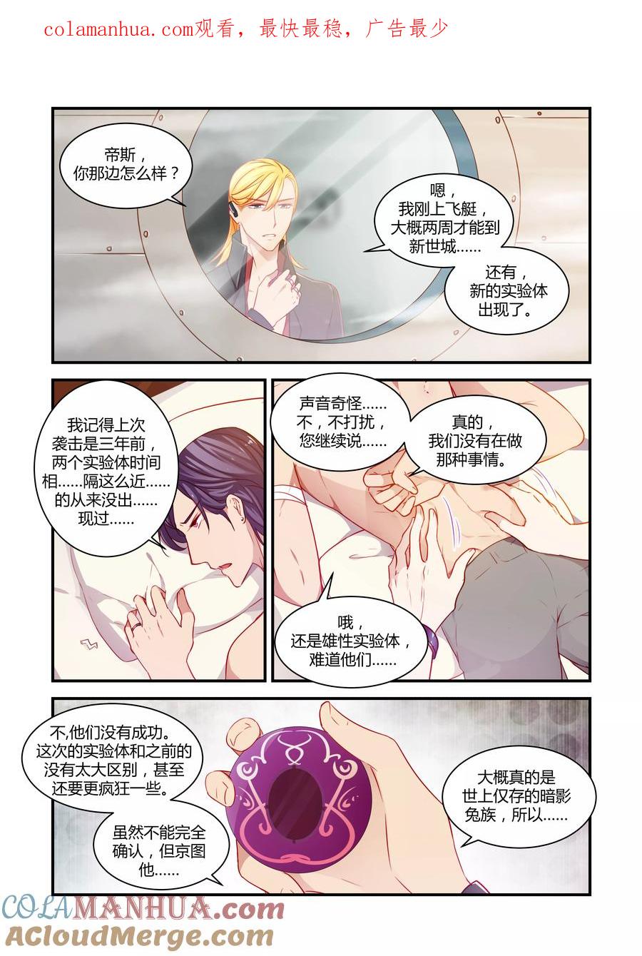 《狂野之心》第39话 第1页