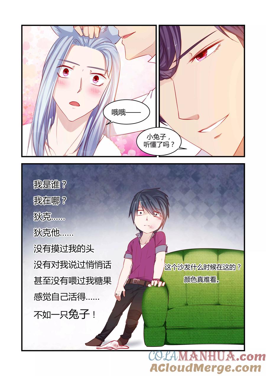《狂野之心》第40话 第6页