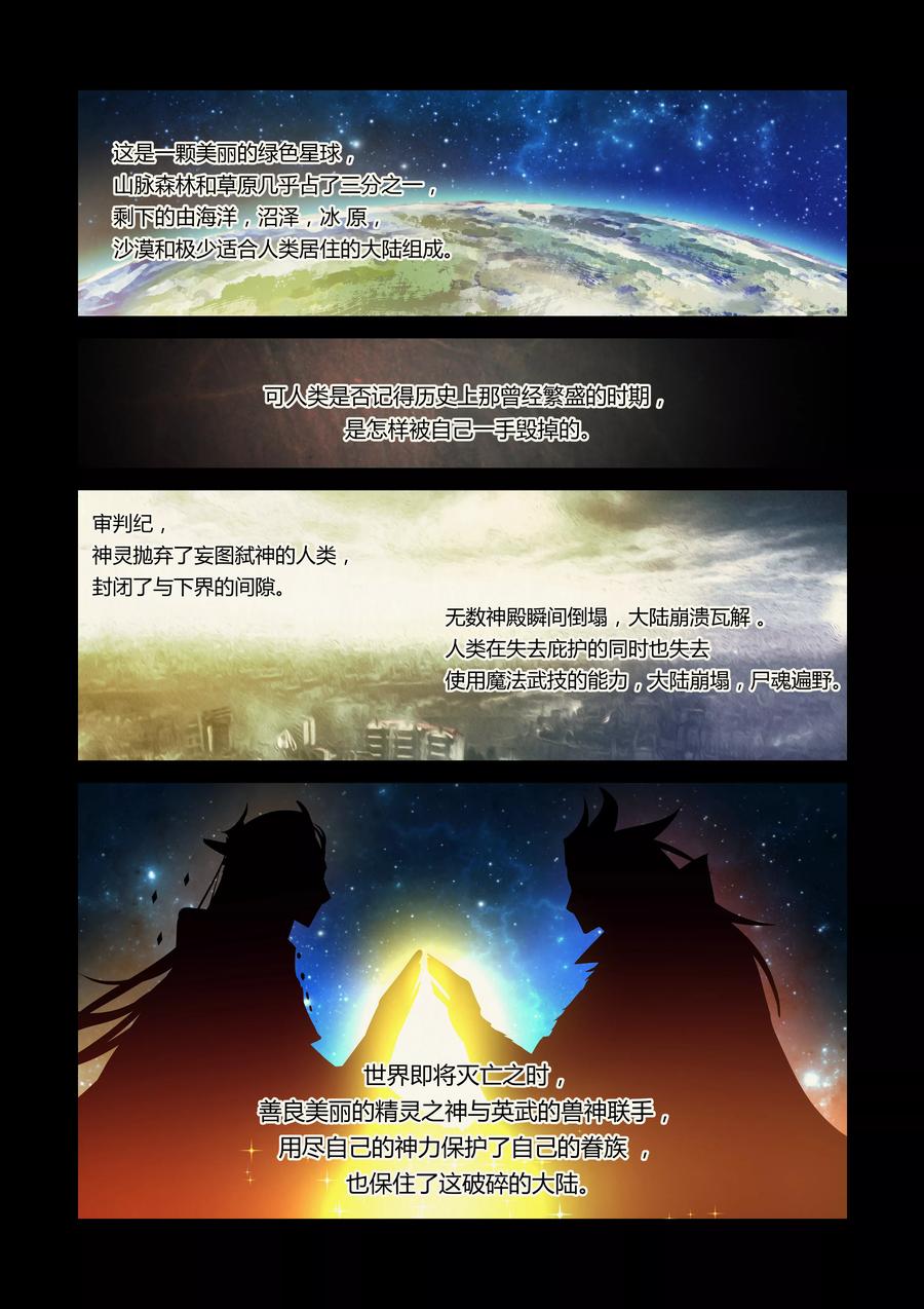 《狂野之心》第7话 纹章(2) 第4页
