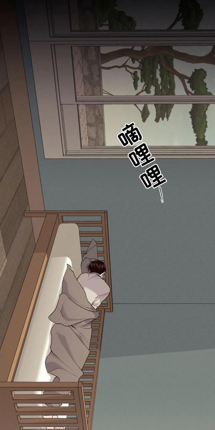 《我的救世主》第1章：入校 第18页