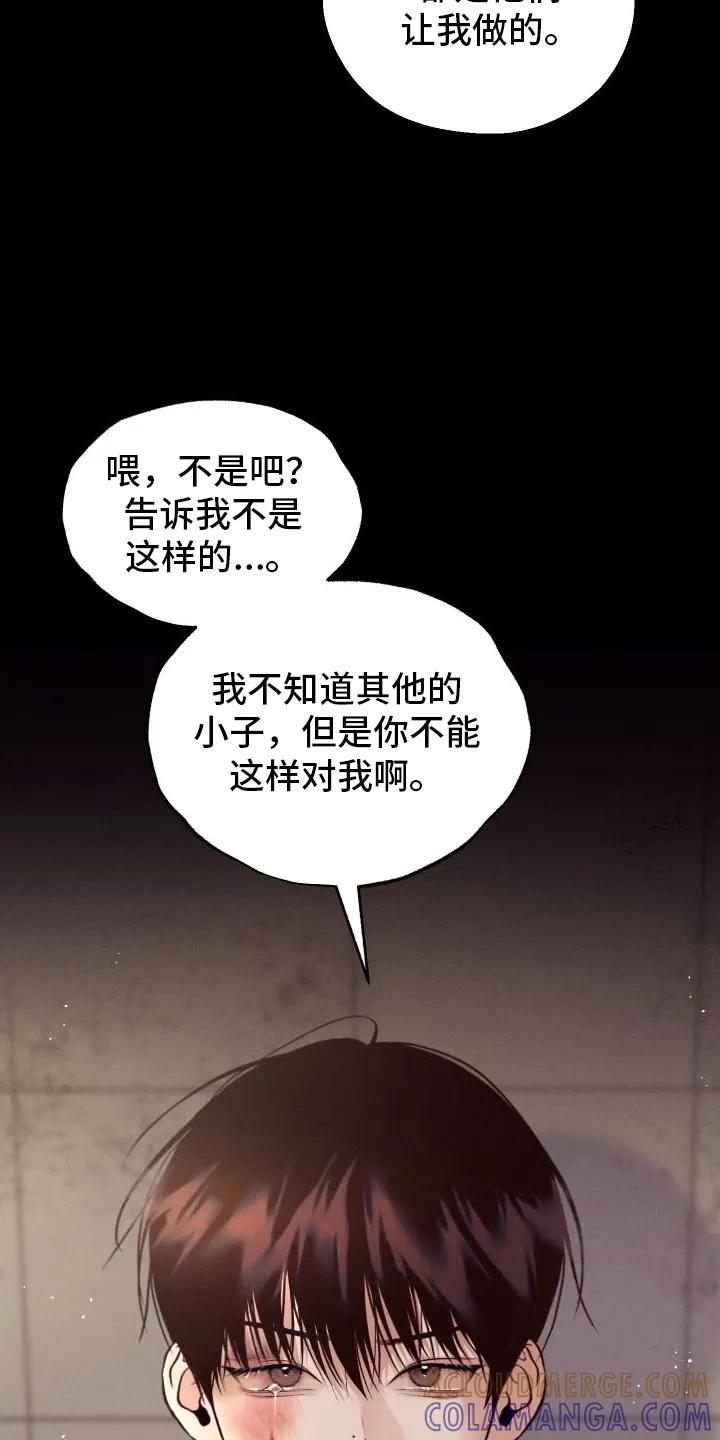 《我的救世主》第1章：入校 第13页