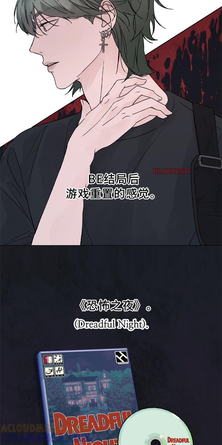 《狂夜追凶》第1章：预告 第2页