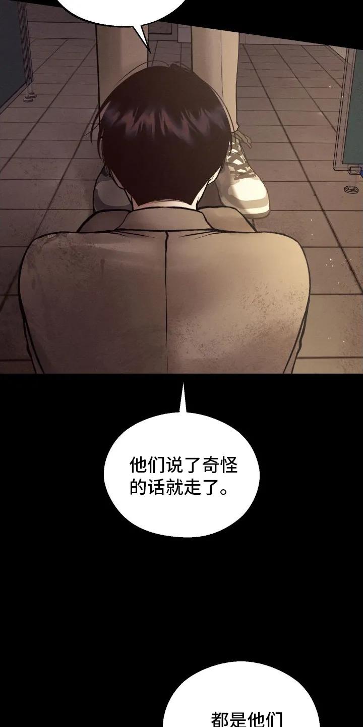 《我的救世主》第1章：入校 第12页